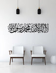 La Ilaha Illallah Mohammadur Rasulallah, First Kalima Metal Wall Art, Islamic Wall Decor, Arabic Calligraphy, Large Islamic Wall Art, Muslim First Stop Signs Print