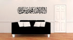 La Ilaha Illallah Mohammadur Rasulallah, First Kalima Metal Wall Art, Islamic Wall Decor, Arabic Calligraphy, Large Islamic Wall Art, Muslim First Stop Signs Print