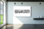 La Ilaha Illallah Mohammadur Rasulallah, First Kalima Metal Wall Art, Islamic Wall Decor, Arabic Calligraphy, Large Islamic Wall Art, Muslim First Stop Signs Print