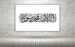 La Ilaha Illallah Mohammadur Rasulallah, First Kalima Metal Wall Art, Islamic Wall Decor, Arabic Calligraphy, Large Islamic Wall Art, Muslim First Stop Signs Print